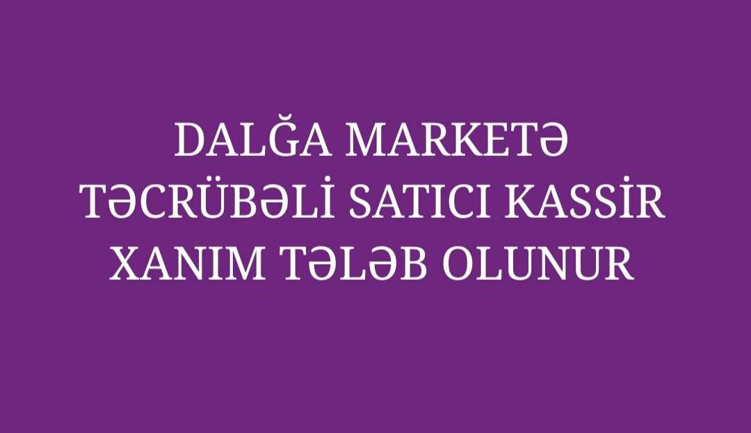 seller.az Dalğa marketə təcrübəli satıcı kassir xanım tələb olunur i