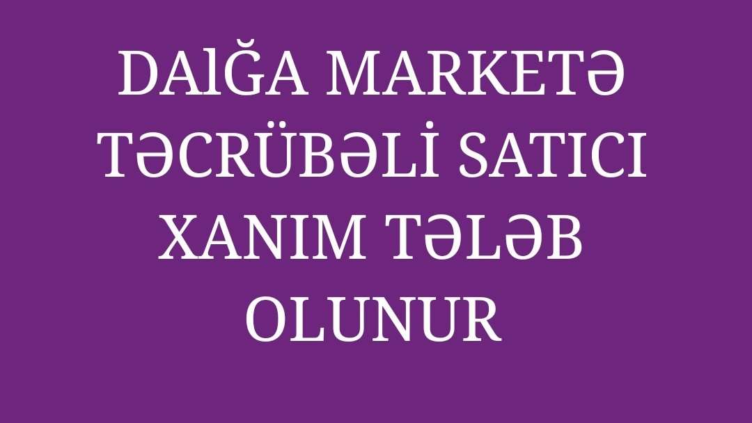 seller.az Dalğa marketə təcrübəli satıcı xanım olunur