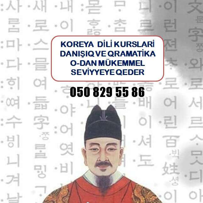 seller.az Koreya dili kursları